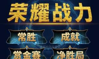 荣耀战力最低的省市