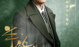 人生若只如初电视剧演员 邹廷威主演的电视剧