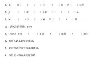 三年级语文下册期末