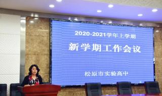 松原市油田高中谁学习最好 松原市实验中学