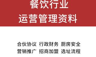 餐饮服务员培训流程六大技能 最新餐饮培训资料