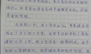小想法英语作文150字 作文我有一个想法