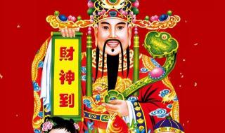 财神节是阴历的几月几号 财神节是农历哪一天