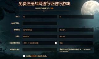 暗黑3铁匠任务 暗黑3怎么注册账号