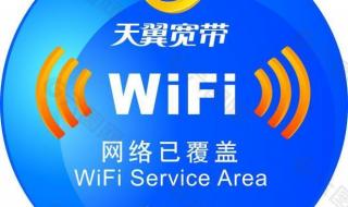 电信宽带资费标准2020 武汉电信宽带资费