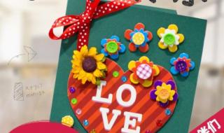 元旦贺卡制作手工