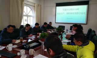 企业安全生产责任书 企业安全生产责任书