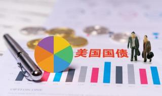 美国国债利息是多少