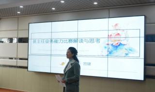 班主任工作案例分析 班主任工作案例分析