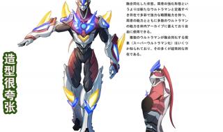 银河卡片怎么做 银河奥特曼怎么画