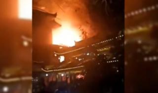 千户苗寨火灾致2死6伤 千户苗寨火灾致2死6伤