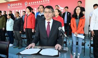 首都体育学院地址